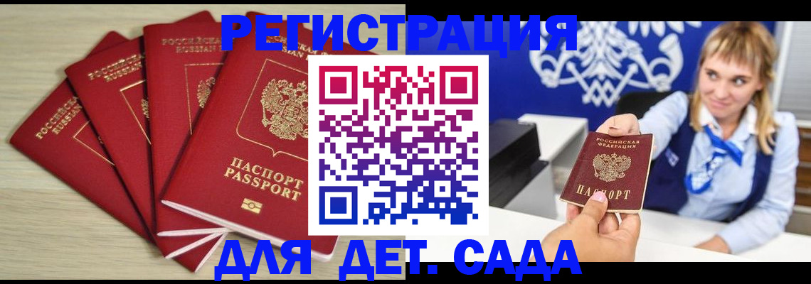 прописка 2025 в Плавске