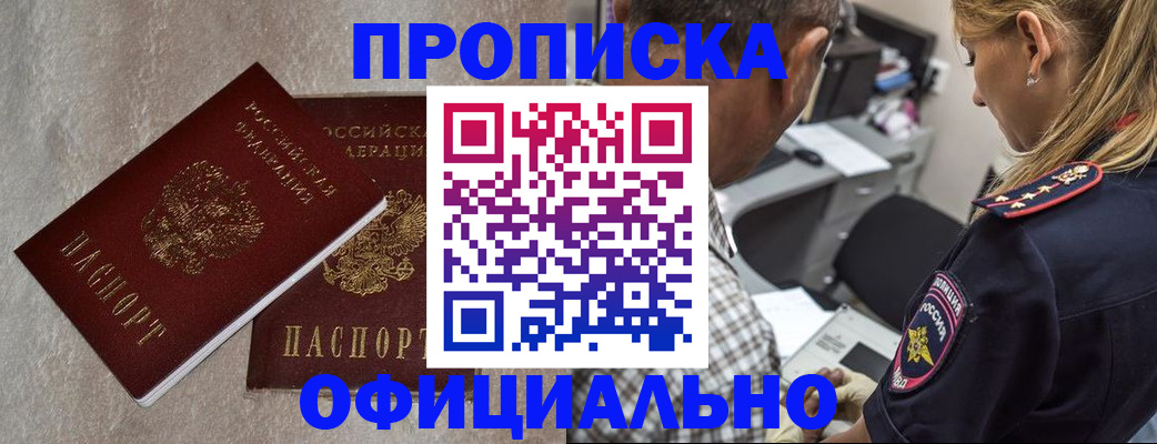 пропишу в квартире в Плавске