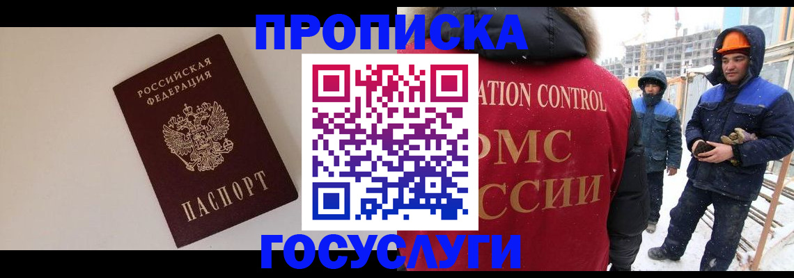 временная регистрация надежно в Плавске