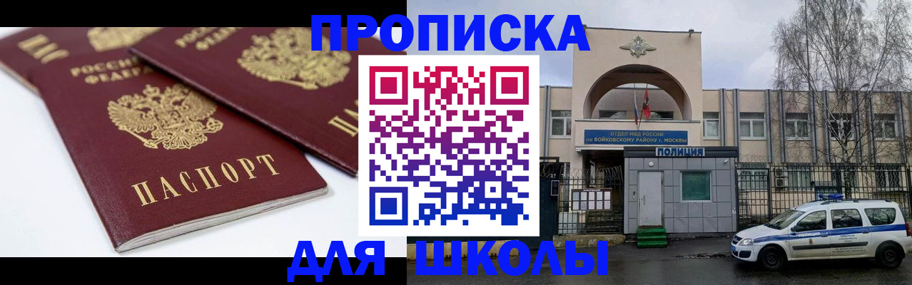 временная регистрация в Плавске