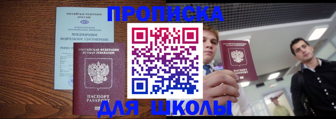 прописка для военкомата в Плавске